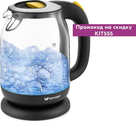 Электрический чайник Kitfort КТ-654-4, желтый