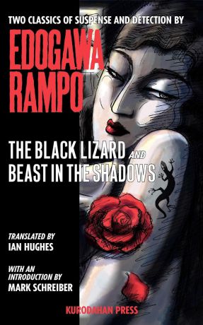 Rampo Edogawa, Ian Hughes The Black Lizard and Beast in the Shadows