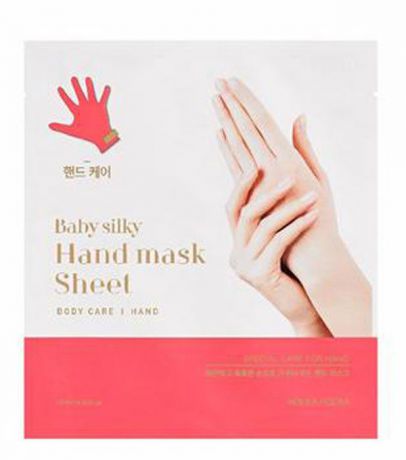 Holika Holika Смягчающая маска для рук "Бэйби Силки", 15мл+15мл