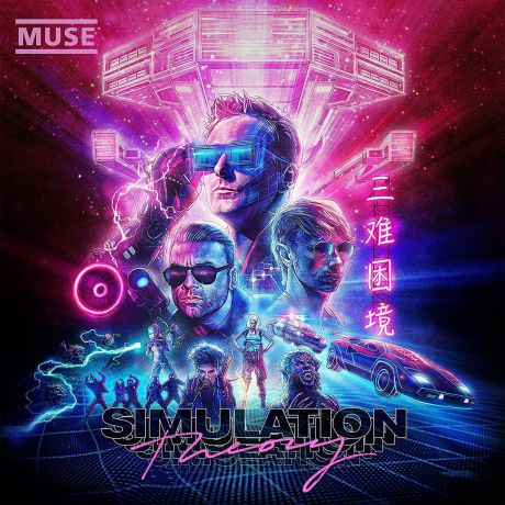 Muse Muse. Simulation Theory (LP)