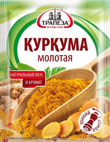 Куркума Трапеза молотая 5 пакетиков по 15 г, 75