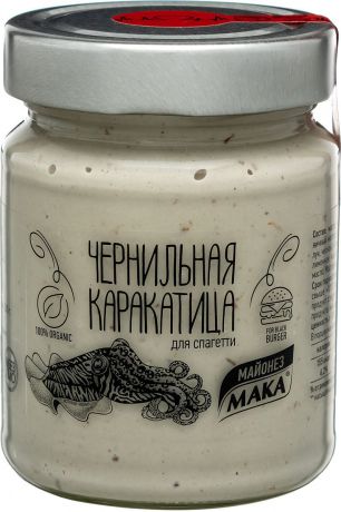 Майонез Мака Чернильная каракатица, 260 г