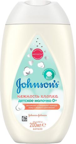 Детское молочко Johnson