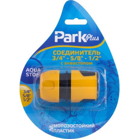 Соединитель Park 3/4"-5/8"-1/2", с аквастопом, DY8011L, желтый, синий
