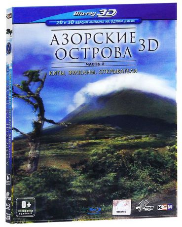 Азорские острова: Часть 2: Киты, вулканы, открыватели 3D и 2D (Blu-ray)