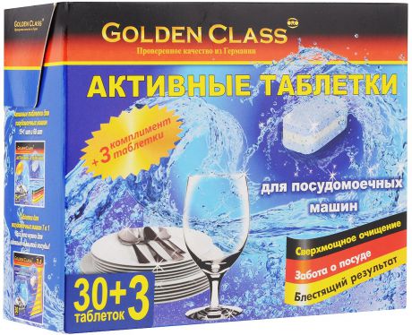 Таблетки для посудомоечных машин "Golden Class", 33 шт