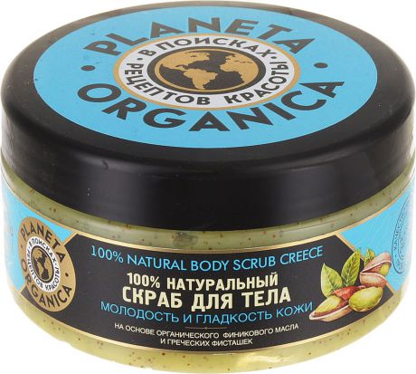 Planeta Organica 100% Натуральный скраб для тела "Греческие фисташки и органическое финиковое масло", 300 мл
