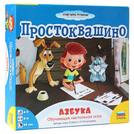 Звезда Обучающая игра Простоквашино Азбука