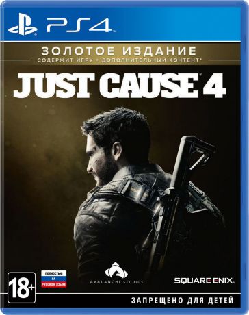 Just Cause 4 Золотое издание (PS4)