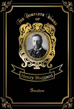 Haggard H.R. Swallow