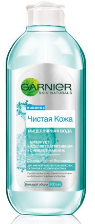 Garnier Мицеллярная вода, очищающее средство для лица "Чистая кожа", для жирной чувствительной кожи, 400 мл