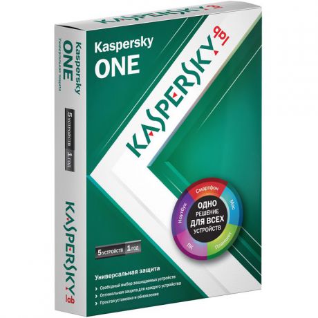 Kaspersky ONE (на 5 устройств). Лицензия на 1 год