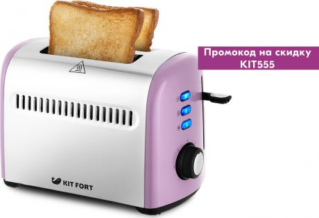 Тостер Kitfort КТ-2026-4, фиолетовый