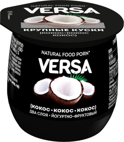 Десерт йогуртовый Versa Кокос, 4,5%, 160 г