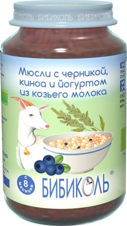 Пюре Бибиколь мюсли с черникой, киноа и йогуртом из козьего молока, стеклянная банка, 190 г