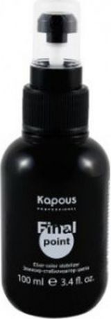 Эликсир для волос Kapous Professional Final Point, стабилизатор цвета, 100 мл