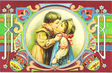 Открытка "Христос Воскресе!". Репринтное издание. Мальчик с девочкой. СССР, 1992 год