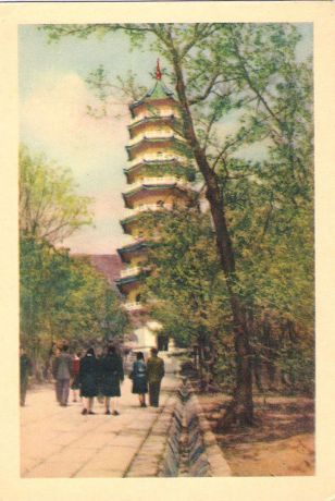 Открытка "Пагода". Китай, середина ХХ века