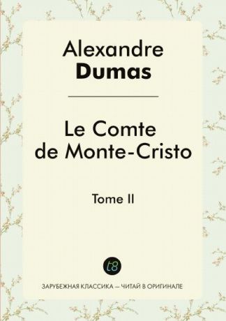 Alexandre Dumas Le Comte de Monte-Cristo. Tome II