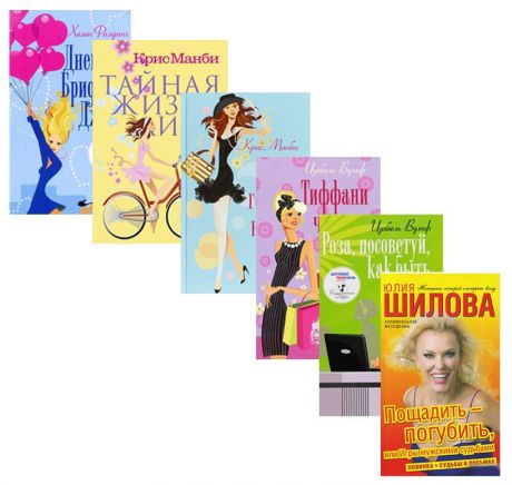 Набор из 5 книг  Романтическая комедия + поктебук Шилова Ю.В. "Пощадить-погубить"