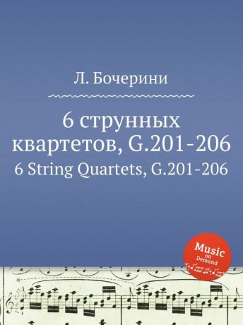 Л. Бочерини 6 струнных квартетов, G.201-206. 6 String Quartets, G.201-206