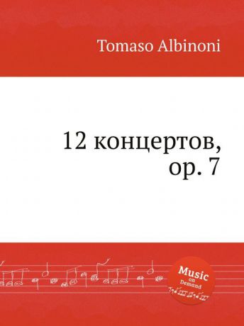 Tomaso Albinoni 12 концерт, op. 7