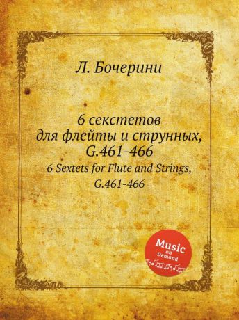 Л. Бочерини 6 секстетов для флейты и струнных, G.461-466. 6 Sextets for Flute and Strings, G.461-466