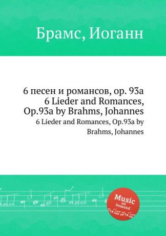 И. Брамс 6 песен и романсов, ор.93а