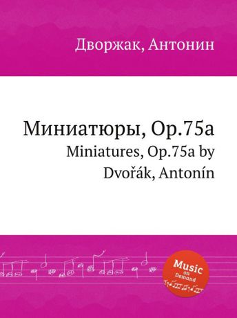 А. Дворжак Миниатюры, Op.75a. Miniatures, Op.75a