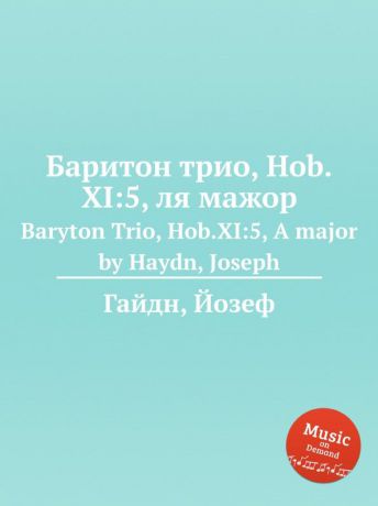 Дж. Хайдн Баритон трио, Hob.XI:5, ля мажор