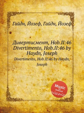 Дж. Хайдн Дивертисмент, Hob.II:46. Divertimento, Hob.II:46 by Haydn, Joseph