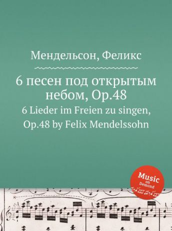 Ф. Мендельсон 6 песен под открытым небом, Op.48. 6 Lieder im Freien zu singen, Op.48 by Felix Mendelssohn