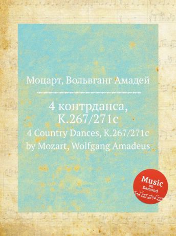 В. А. Моцарт 4 контрданса, K.267/271c. 4 Country Dances, K.267/271c by Mozart, Wolfgang Amadeus