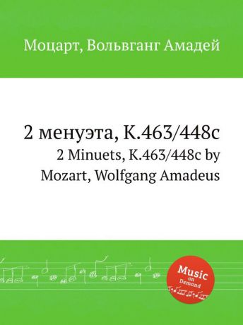 В. А. Моцарт 2 менуэта, K.463/448c. 2 Minuets, K.463/448c by Mozart, Wolfgang Amadeus