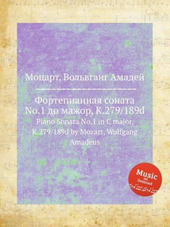 В. А. Моцарт Фортепианная соната No.1 до мажор, K.279/189d. Piano Sonata No.1 in C major, K.279/189d