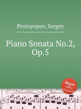 С. Протопопов Piano Sonata No.2, Op.5