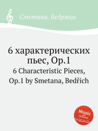 Б. Сметана 6 характерических пьес, Op.1