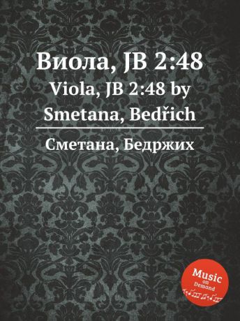 Б. Сметана Виола, JB 2:48