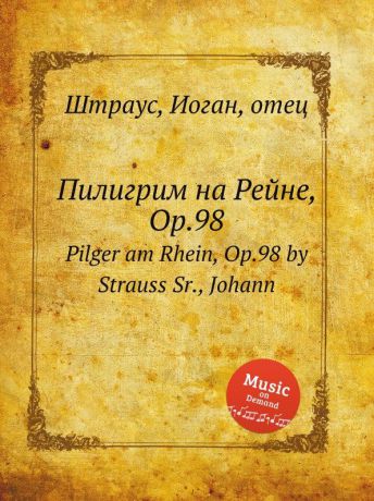 Д. Штраусс Пилигрим на Рейне, Op.98