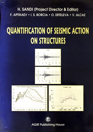 Sandi H., Aptikaev F., Borcia I.S., Erteleva O., Alcaz V. Оценка сейсмического воздействия на конструкции