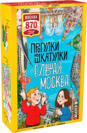 Clever Настольная игра Прогулки из шкатулки Большая Москва