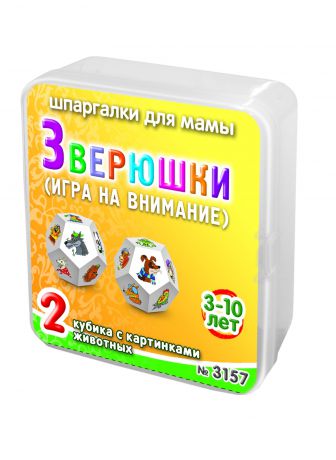 Настольная игра Шпаргалки для мамы Зверюшки (дикие и домашние) 3-10 лет (мини кубики) для детей в дорогу обучающая развивающая игра