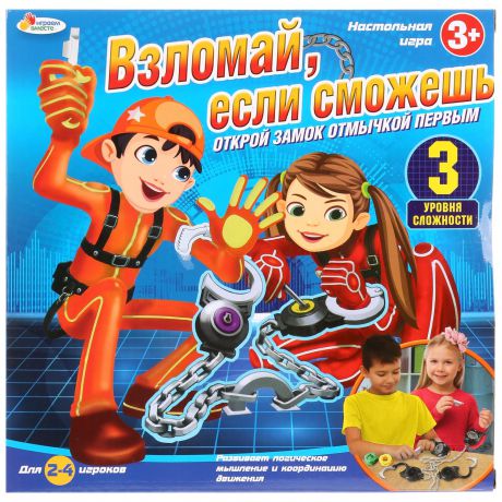 Настольная игра Играем вместе "Взломай, если сможешь", 259961