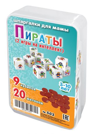 Настольная игра Шпаргалки для мамы Пираты 3-10 лет (мини кубики) для детей в дорогу обучающая развивающая игра