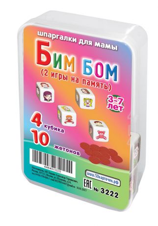 Настольная игра шпаргалки для мамы Бим бом 3-7 лет (мини кубики) для детей в дорогу обучающая развивающая игра