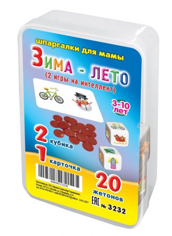 Настольная игра Шпаргалки для мамы Зима-лето 3-10 лет (мини кубики) для детей в дорогу обучающая развивающая игра