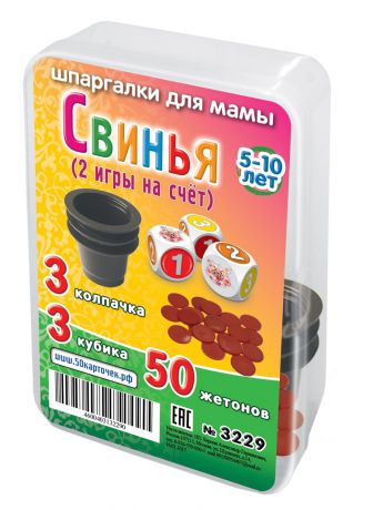 Настольная игра Шпаргалки для мамы Свинья 5-10 лет (мини кубики) для детей в дорогу обучающая развивающая игра