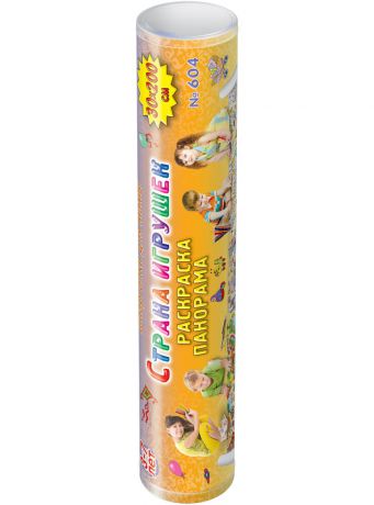 Набор для рисования Шпаргалки для мамы Раскраска-панорама Страна игрушек 3-7 лет настольная игра для детей