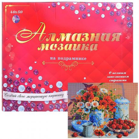 Алмазная мозаика Рыжий Кот Натюрморт с малиной, AC4012