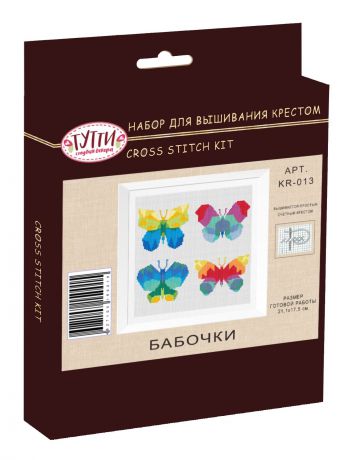 Набор для вышивания Тутти "Бабочки", KR-013